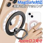 ショッピングスマホスタンド スマホリング MagSafe スマホ リング マグネット おしゃれ 薄型 薄い ブラック 磁石 ホールドリング アイフォン 充電 着脱