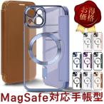 ショッピングiphone12 ケース 手帳型 訳あり iPhone15 ケース 手帳型 MagSafe iphone14 クリア iphone13 iPhone12 15pro iphone 15 pro max カード 15plus マグネット iphone11 耐衝撃 革