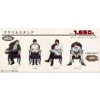 進撃の巨人等身グッズ2アクリルスタンド