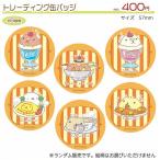 カピバラさん缶バッジ喫茶カピバラさん