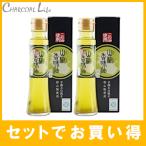 ２個セット 山椒　香味油（さんしょこうみゆ）97gX2 米油・手摘み臼挽き粉山椒使用