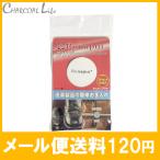 ラナパー 革製品のお手入れクリーム プチセット 5ml（定形外郵便）