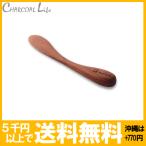 木のスパチュラ ナイアード