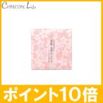 ポイント1０倍白雪友禅ハンカチ桜