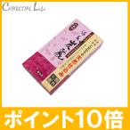 ポイント1０倍　備長炭麗　梅の香り
