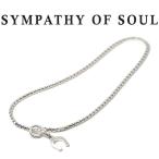 シンパシーオブソウル アンクレット SYMPATHY OF SOUL Venetian Box Chain Anklet Silver ベネチアン ボックス チェーン アンクレット シルバー