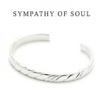 ショッピングソウルシルバー シンパシーオブソウル ブレスレット バングル メンズ SYMPATHY OF SOUL Twist Bangle ツイストバングル