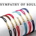 ショッピングソウルシルバー シンパシーオブソウル ブレスレット ミニフェザー コード ブレスレット アンクレット SYMPATHY OF SOUL Mini Feather Cord Bracelet ＆ Ankle t K18 YG