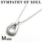 【P2301SC2302N】シンパシーオブソウル ネックレス ギフト SYMPATHY OF SOUL 【M】Medium Horseshoe Pendant × 1.5mm Azuki Chain シルバー チェーンセット