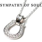 ショッピングオブ SYMPATHY OF SOUL シンパシーオブソウル ネックレス Horseshoe Large SV CZ × Chain 1.6mm ホースシュー ラージ シルバー ジルコニア  チェーン 45cm 50cm