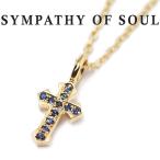 シンパシーオブソウル ネックレス SYMPATHY OF SOUL リトル クロス K18YG サファイア チェーンセット Little Cross Charm K18YG Sapphire 0.33 Square Chain