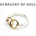 シンパシーオブソウル リング SYMPATHY OF SOUL Unity Double Ring SILVER BRASS ユニティー ダブル リング シルバー 真鍮