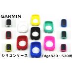 COLLINS PLUS ガーミン エッジ 830 530 用 シリコンケース 保護フィルムセット GARMIN Edge830 Edge530