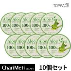 ショッピングボディ アロエジェル アロエベラ ボディクリーム 100％ 10個 アロエ アロエベラジェル スージングジェル ボディジェル 韓国 日焼け メンズ レディース 子供 大容量