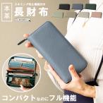 ショッピング通帳ケース 長財布 レディース 本革 大容量 レザー スキミング防止 通帳ケース スリム CharisPoche カリスポシェ