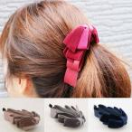 バナナクリップ リボン 大きめ しっかり ヘアクリップ ベロア 髪 多い ヘアアクセサリー レディース 髪留め 大人 上品 シンプル カジュアル 結婚式 送料無料