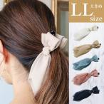 ショッピングバナナクリップ バナナクリップ 大きめ しっかり ヘアクリップ 髪 多い ヘアアクセサリー レディース 髪留め 大人 上品 シンプル カジュアル 結婚式 送料無料