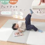 赤ちゃん プレイマット 140×200cm シームレス 弾力マット 防音マット 賃貸 マンションOK プレイ マット ジョイント式 床暖房 ホットカーペット対応
