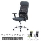 チェア チェアー オフィス 背もたれ メッシュ ランバーサポート キャスター付き 肘付き パソコンチェア ハイバック OAチェア おしゃれ