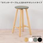 ダイニングチェア 木製チェア 丸椅�