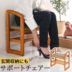 【完成品設置付き】 腰かけ付きシ�
