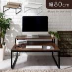 木製 ローデスク 棚 付き パソコンデスク ラック付き