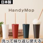 titi стакан портативный швабра Kop Handy Mop tidy