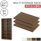 収納ラック 木製 書棚 本収納 ラック 棚板 追加 幅41.4cm 収納棚 棚 たな コミック収納 多目的ラック収納 ウォールナット ダークブラウン ホワイト 白