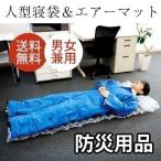 着る 寝袋の人気商品 通販 価格比較 価格 Com