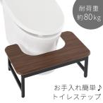 トイレ用踏み台 子供 木製 トイレトレーニング 踏み台 コンパクト スリム 便器 補助 便座 台 トイレ ステップ 木 軽量 丈夫 スチール アルコール除菌