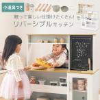 お店屋さんごっこ おもちゃ 小物セット 約 幅80 奥行40 高さ90 ごっこ遊び 木製 プレゼント ナチュラル リビング 白 黒板 キャスター 付属品つき