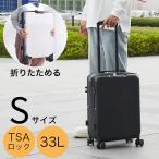 スーツケース キャリーバッグ キャリーケース 折りたたみスーツケース Sサイズ 2泊3日 海外旅行 国内旅行 出張用 ビジネス トラベル 静音 キャスター