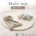  play mat round shape . daytime . mat Eve ru cotton 100%.. kind soft . quilt mat small mat multi mat diameter 100cm circle wash OK light weight 