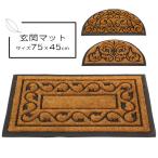 玄関 マット 玄関マット 屋外 ウェ�