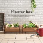 木製 プランターボックス diy ガーデニング 園芸用品 花 野菜 栽培 人気 菜園 土 樽型 タル 天然木 コンパクト ベランダ ガーデニング 庭