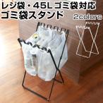 薄型ゴミ箱ごみ箱おしゃれ45L縦省...