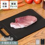 ショッピングまな板 まな板 解凍トレー カッティングボード 約厚さ 1cm 約幅 30×20cm 冷凍食品 肉 食材 解凍 プレート まないた アルミ 両面 使い分け 包丁砥ぎ 付き