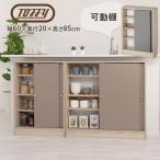 [ конечный продукт установка имеется ] Toffytofi- счетчик внизу место хранения кухонный прилавок раздвижная дверь глубина 20 ширина 60 ручка есть кухня место хранения полки тонкий кухня подставка буфет тонкий 