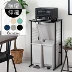 キッチンラック ゴミ箱上ラック レンジラック レンジボード 伸縮 おしゃれ スリム コンパクト 収納 炊飯器 省スペース ワイド 一人暮らし 新生活