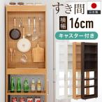 ショッピングキッチンラック キッチンラック パンチングボード ペグボード 幅16cm スリムストッカー 隙間ラック スリム収納 隙間 収納 ラック スパイスラック 棚 隙間家具