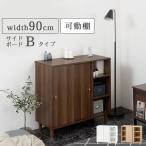 本棚 オープンラック スライド扉 脚付き ラック 引き戸 棚 3段 漫画 書籍 書棚 キャビネット マガジンラック A4 隠す収納 収納家具 リビングボード