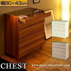 タンス 約 幅80 木製 チェスト たん