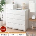 整理タンス チェスト ワイド 5段 2点セット ハイチェスト プラスチック タンス おしゃれ シンプル モダン 壁付き 衣装ケース 引き出し