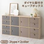 Toffytofi- книжный шкаф цвет box кубическая коробка ключ имеется комикс место хранения dial дверь имеется выдвижной ящик из дерева модный Северная Европа полки a4 простой запирающийся шкафчик ширина 35