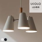 ペンダントライト 天井照明 照明器具 スポット ライト 角度調節 首振り おしゃれ スチール カウンター ダイニング ペンダントランプ UCOLO ユコロ