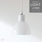 ペンダント ライト ガラス製 E26口金 おしゃれ 1灯 日本規格 PSE認証済 北欧 モダン カフェ風 カウンターキッチン 台所 ダイニング リビング 洗面