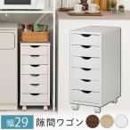 【完成品】 キッチンワゴン スリム 隙間収納 幅30cm キッチンストッカー 木製 ワゴン キッチン 大容量 収納 30 キャスター 引き出し 耐水 6段 キャスター付き