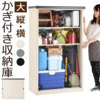 物置 スチール製 屋外 物置き 大型 丈夫 収納 おしゃれ 屋外 家庭用収納庫 倉庫 防水 防錆 ベランダ収納 棚 日よけ 庭 格納庫 雨除け DIY 鍵付き