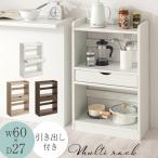 ショッピングキッチン 収納 キッチンラック 幅60 キッチン 収納 食器棚 おしゃれ キッチンボード カップボード パントリー収納 3段 スリム 引き出し 木製 北欧 ロータイプ 小型