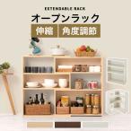 ショッピングキッチン 収納 キッチン収納 キッチンラック キッチン 収納 カウンター下収納 スリム 収納ラック 可動棚 ロータイプ 伸縮 スライド 木製 棚 キッチンカウンター